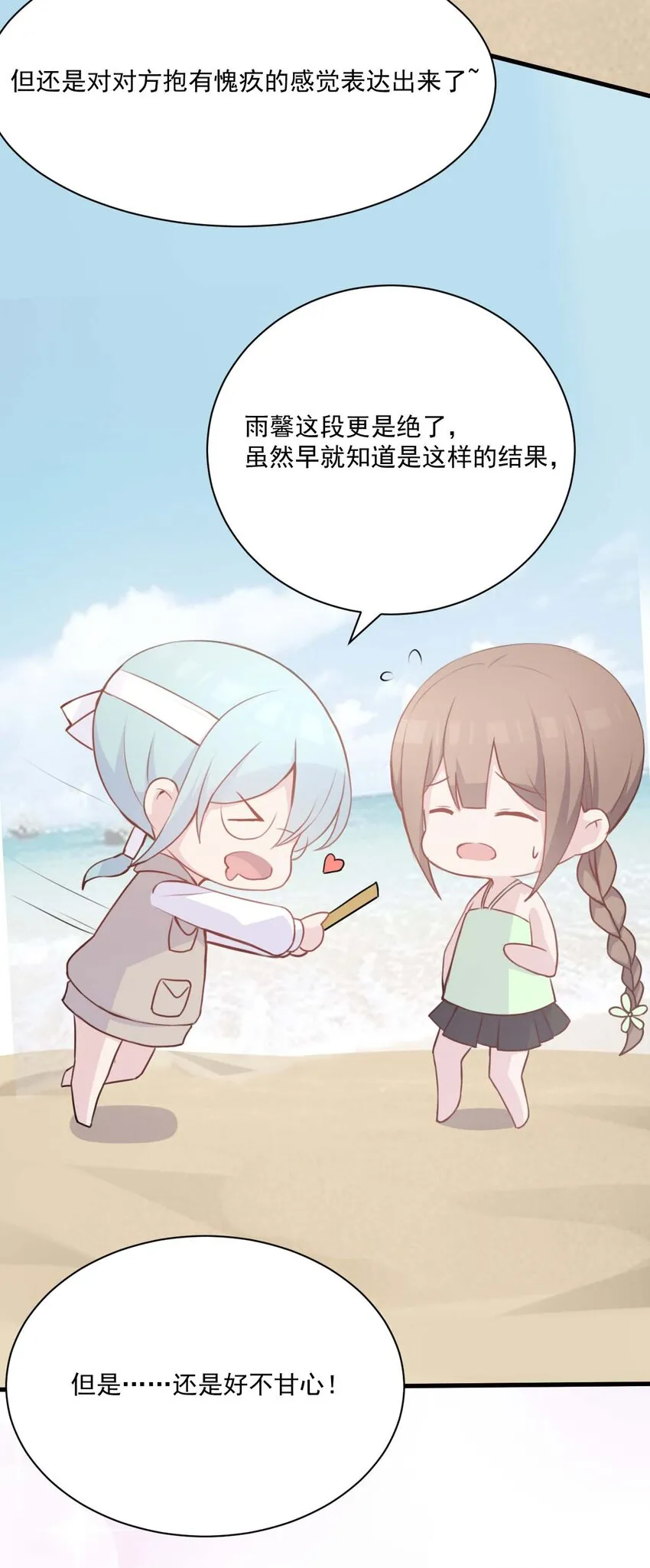 022 往昔的症结 第15页