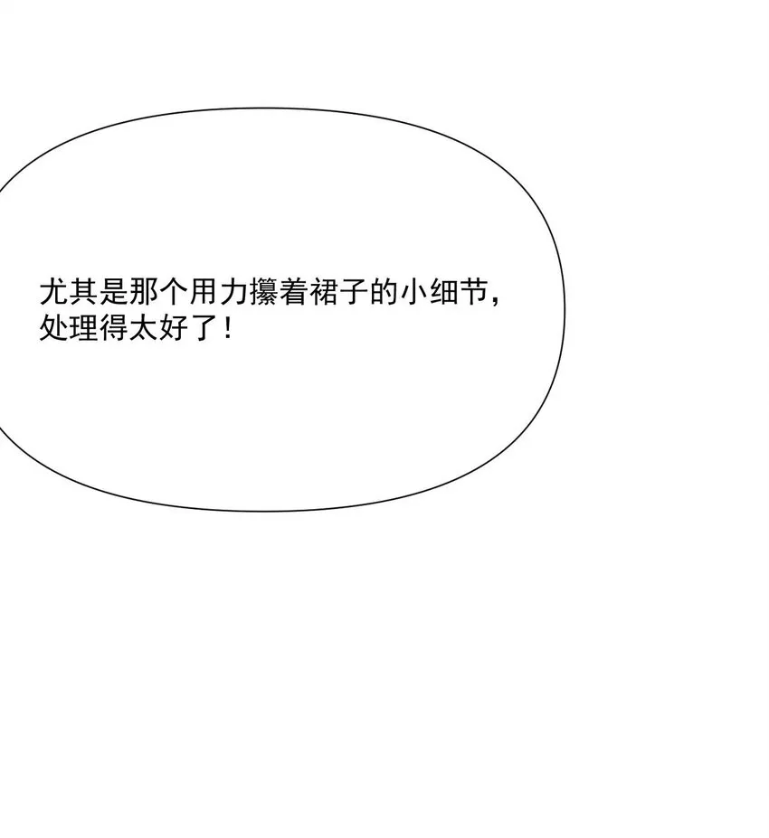 022 往昔的症结 第17页