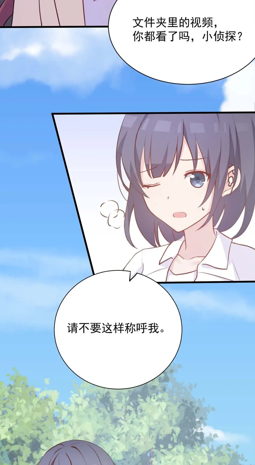 022 往昔的症结 第25页