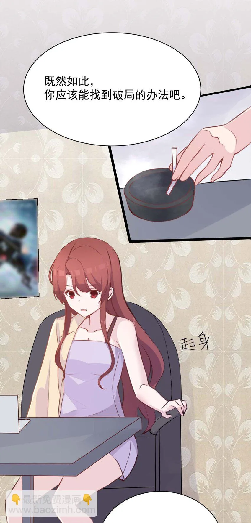 022 往昔的症结 第28页