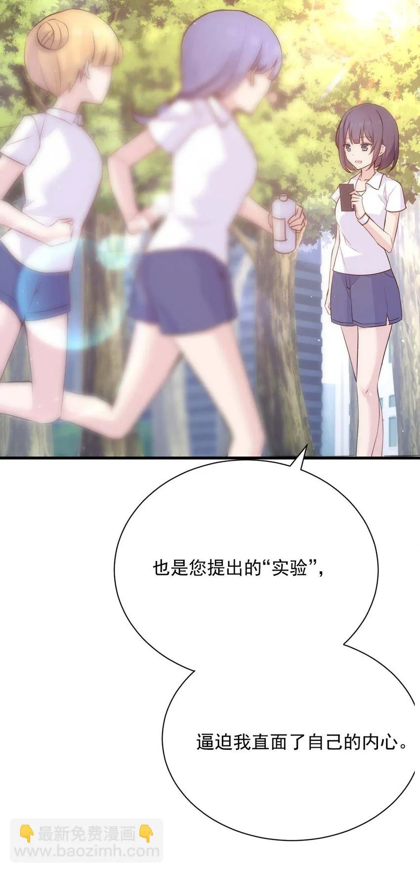 022 往昔的症结 第34页