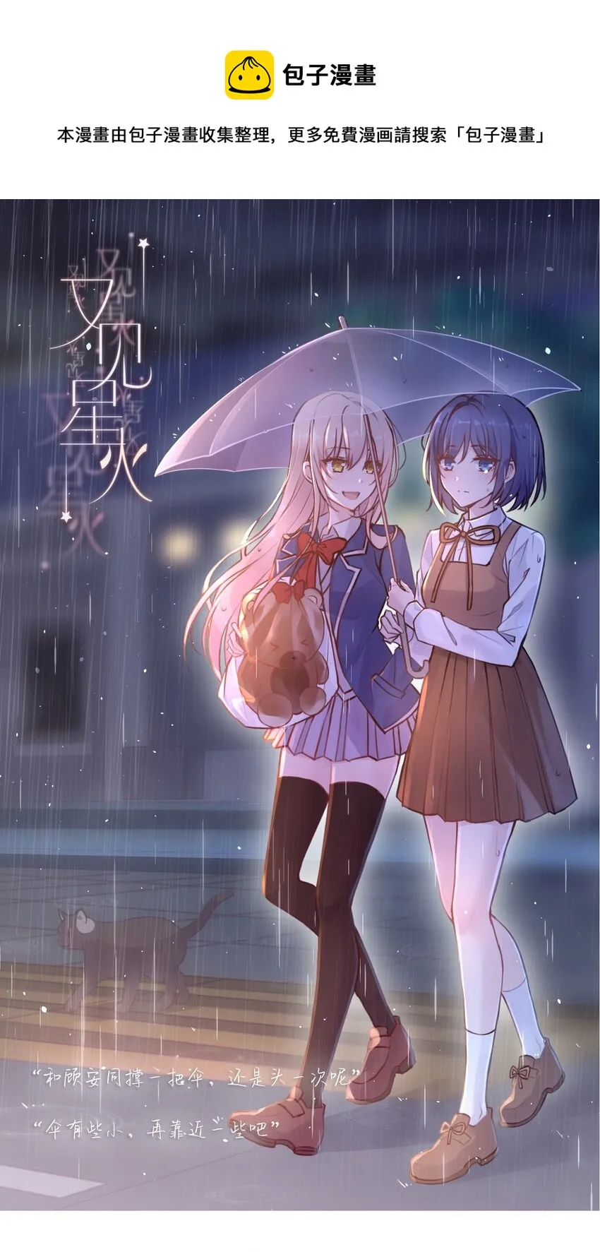 021 听雨的声音 第1页