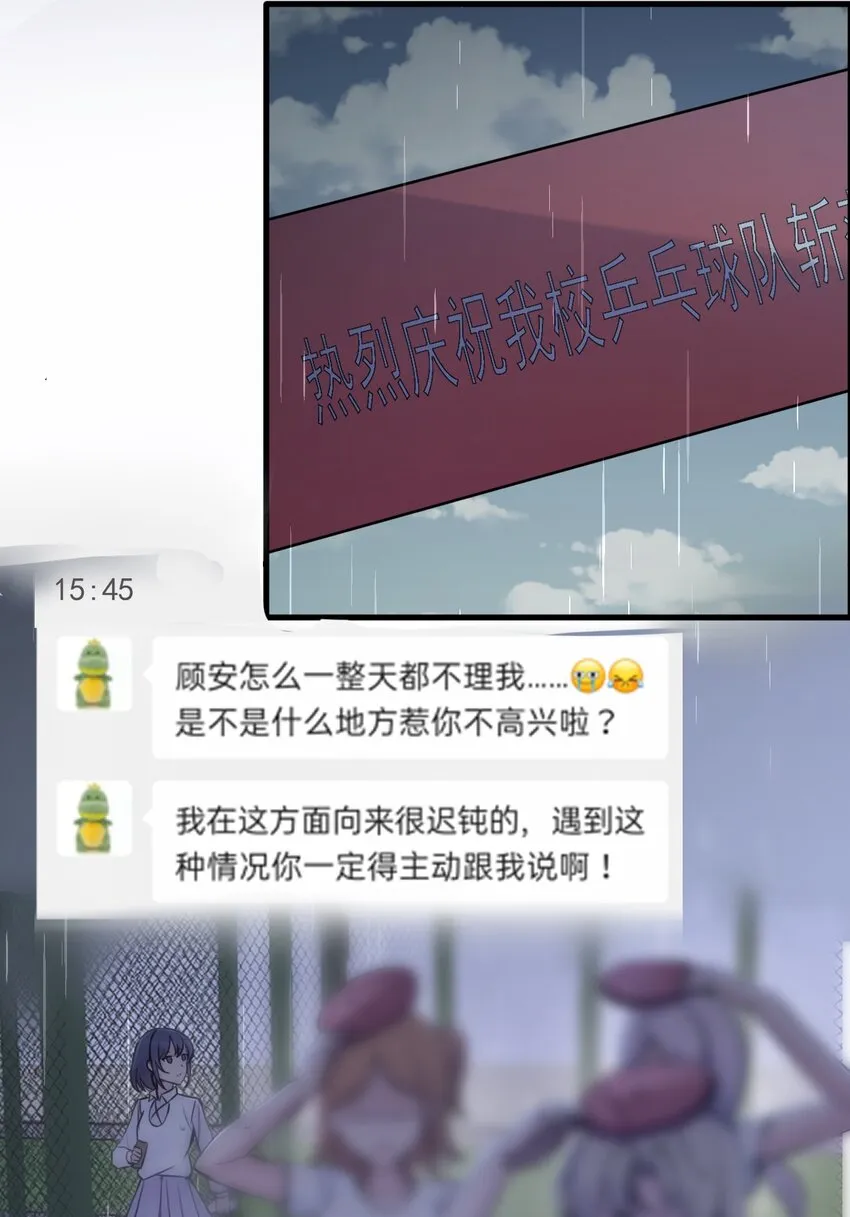 021 听雨的声音 第6页