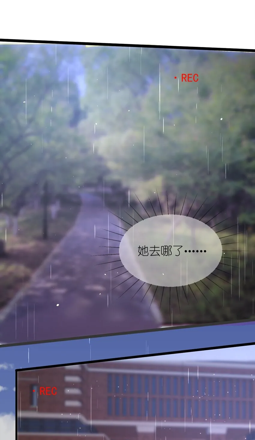 021 听雨的声音 第9页