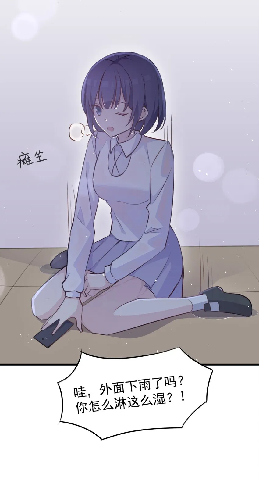 021 听雨的声音 第21页