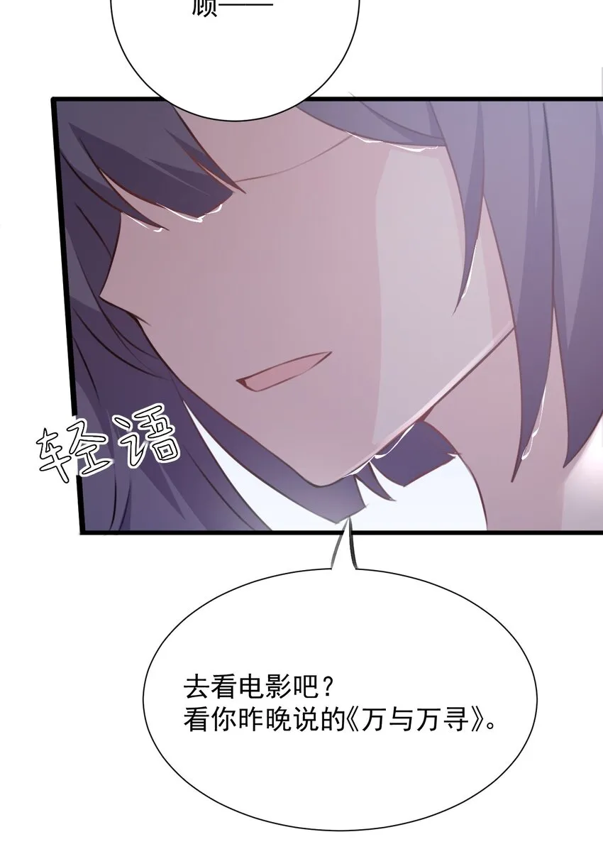 021 听雨的声音 第31页