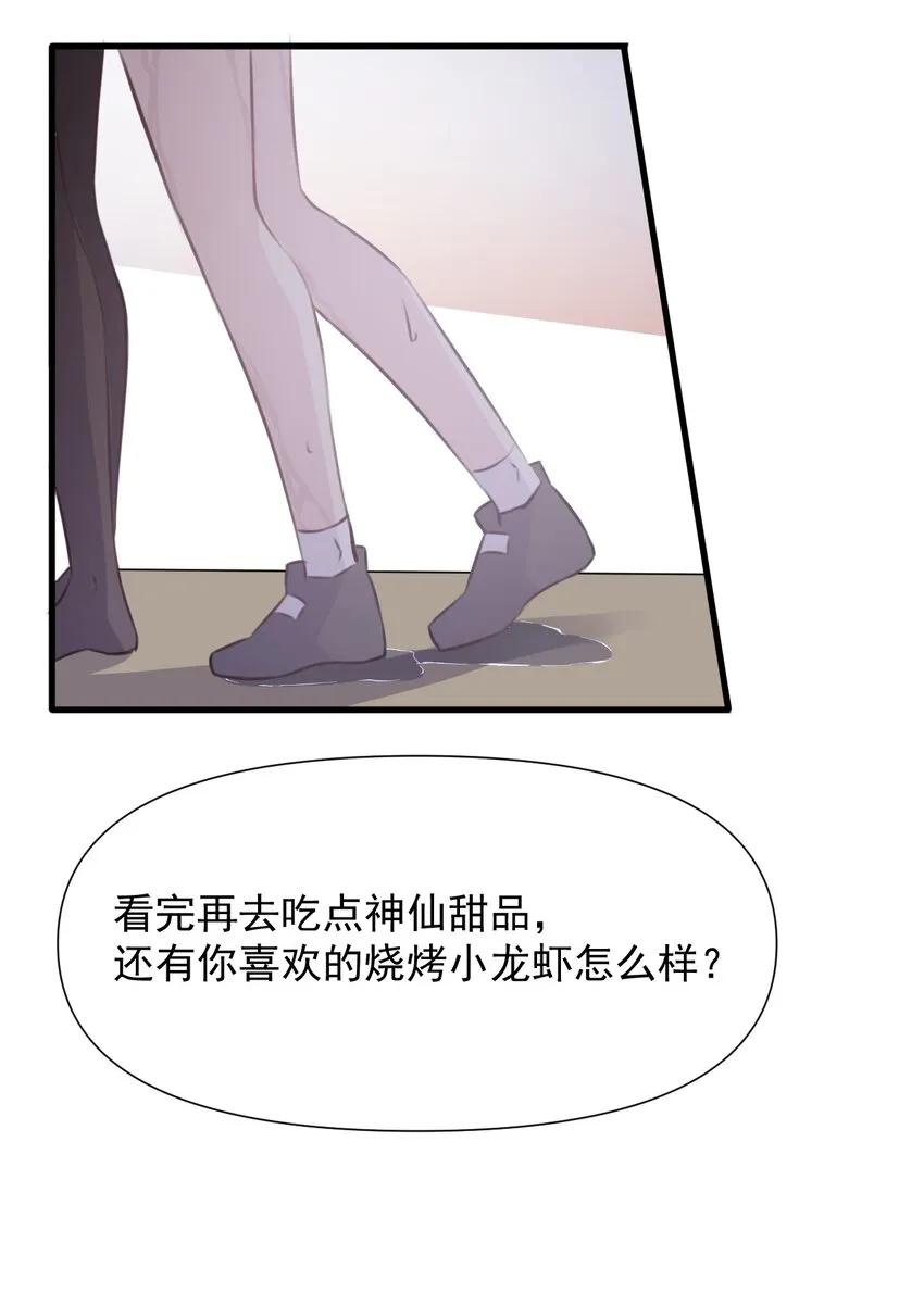 021 听雨的声音 第32页