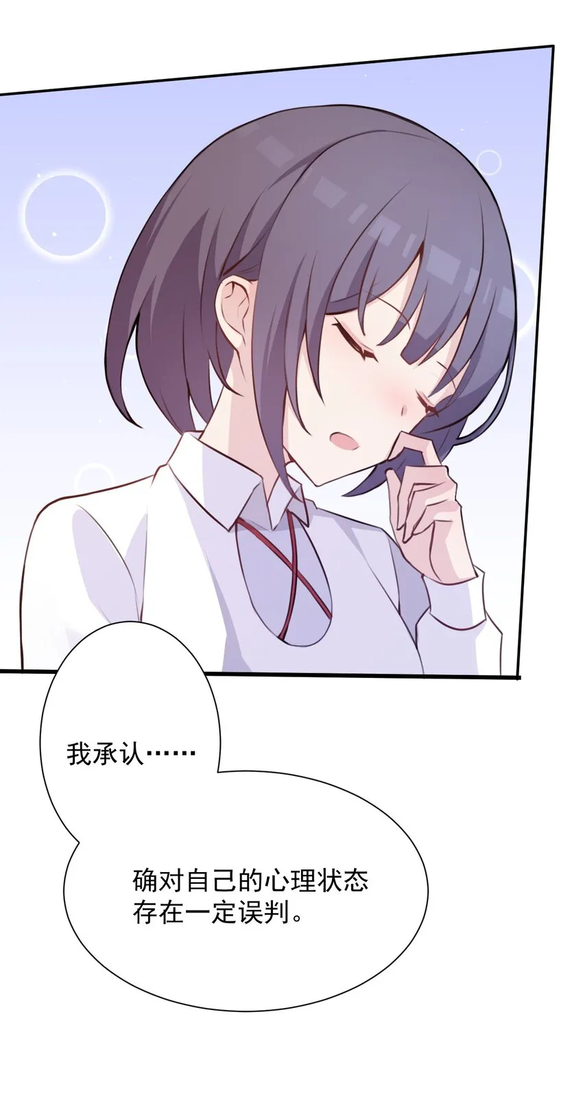 021 听雨的声音 第40页
