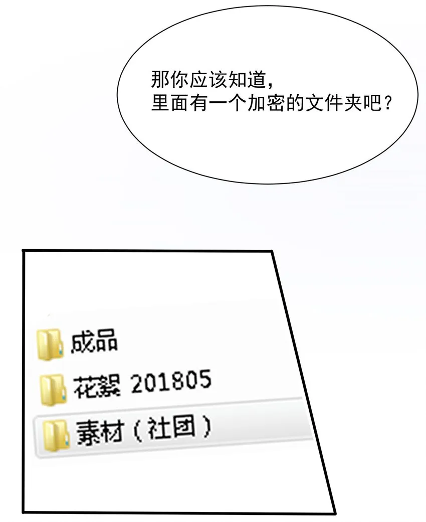 021 听雨的声音 第49页