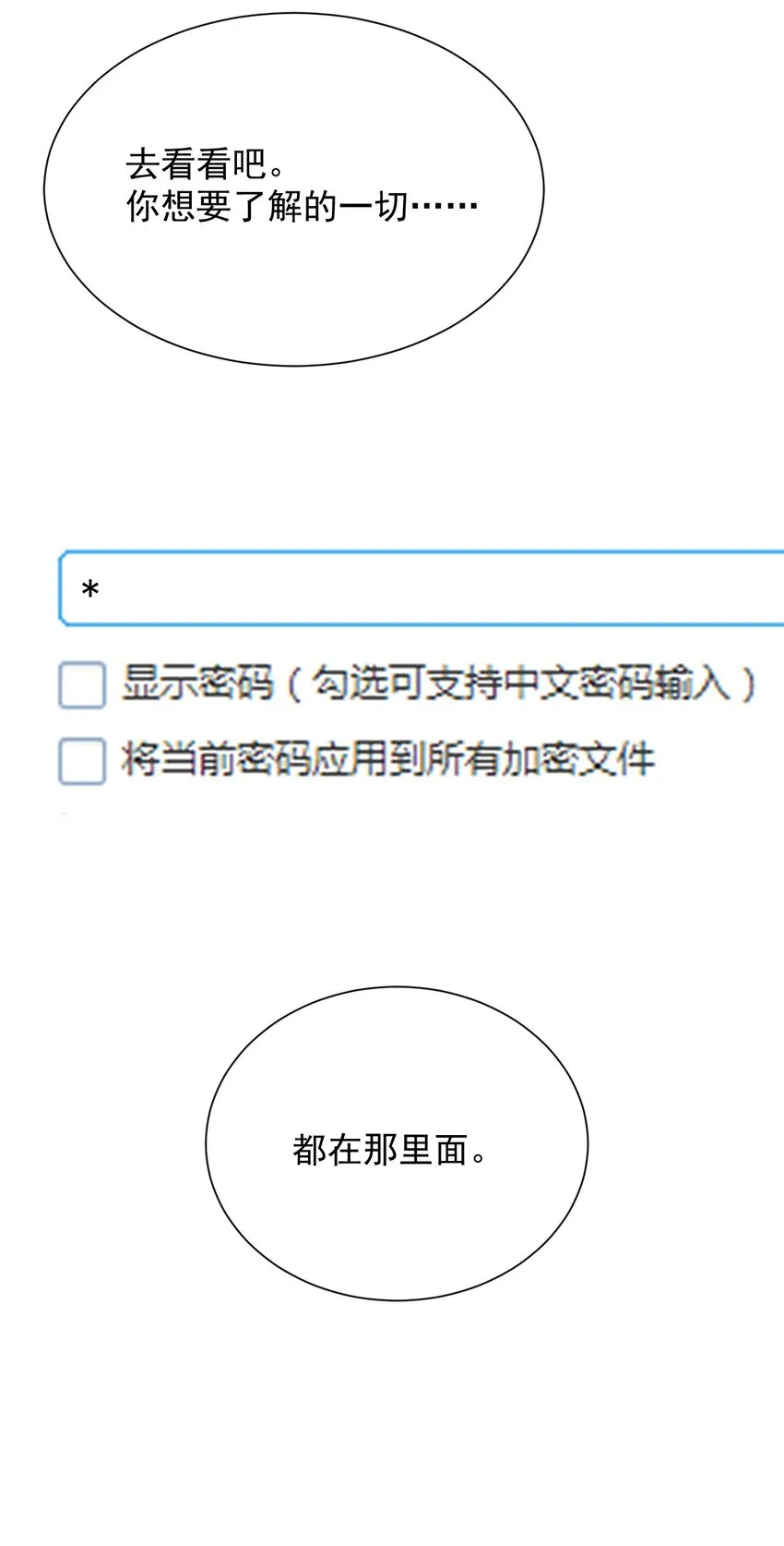 021 听雨的声音 第50页