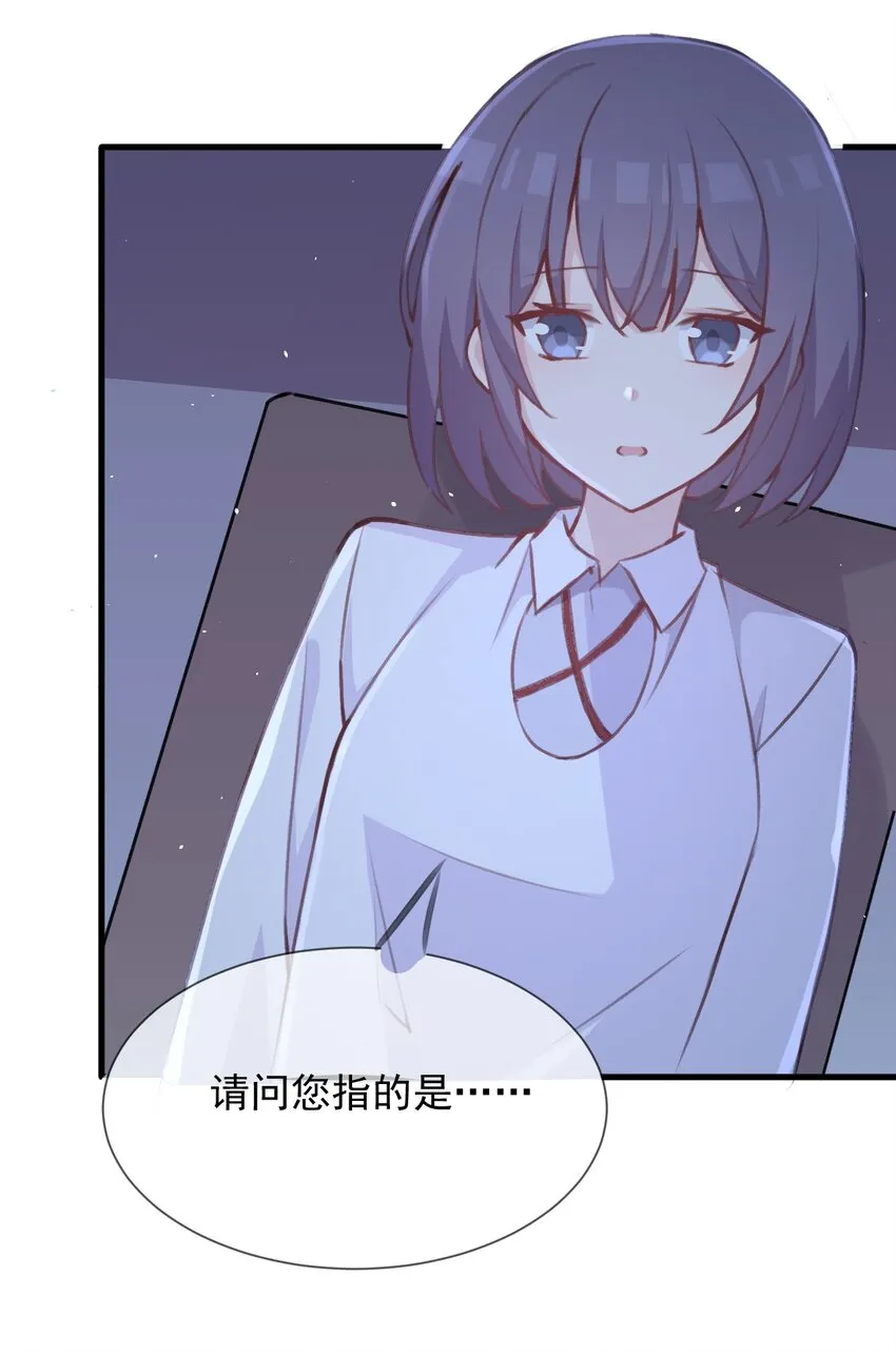 019 探究顾安的本心 第28页