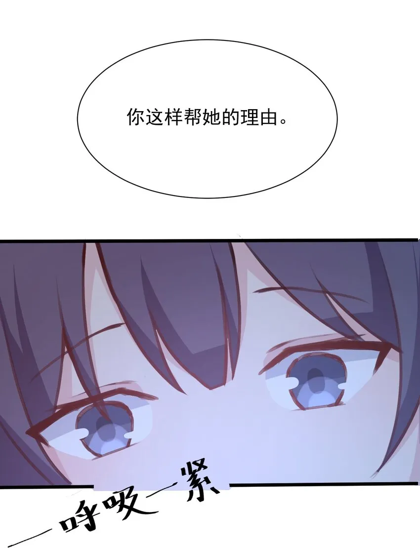 019 探究顾安的本心 第29页