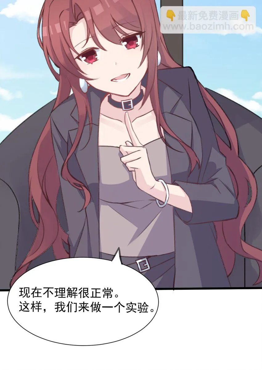 019 探究顾安的本心 第38页