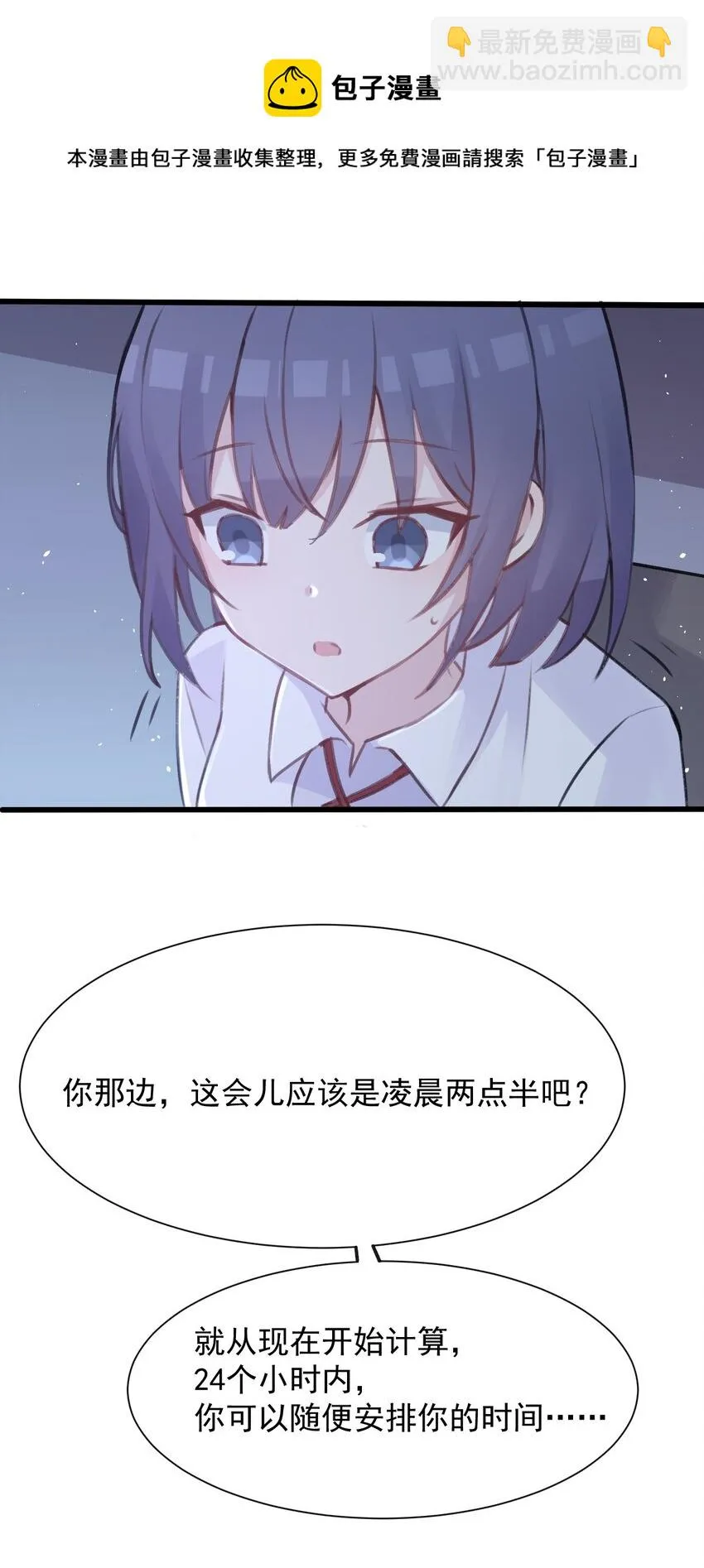 019 探究顾安的本心 第39页