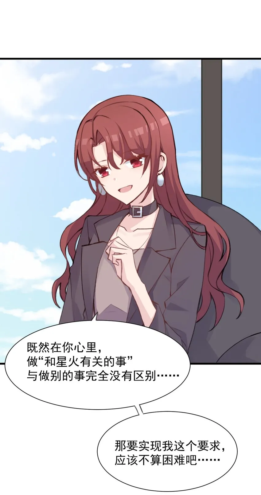 019 探究顾安的本心 第41页