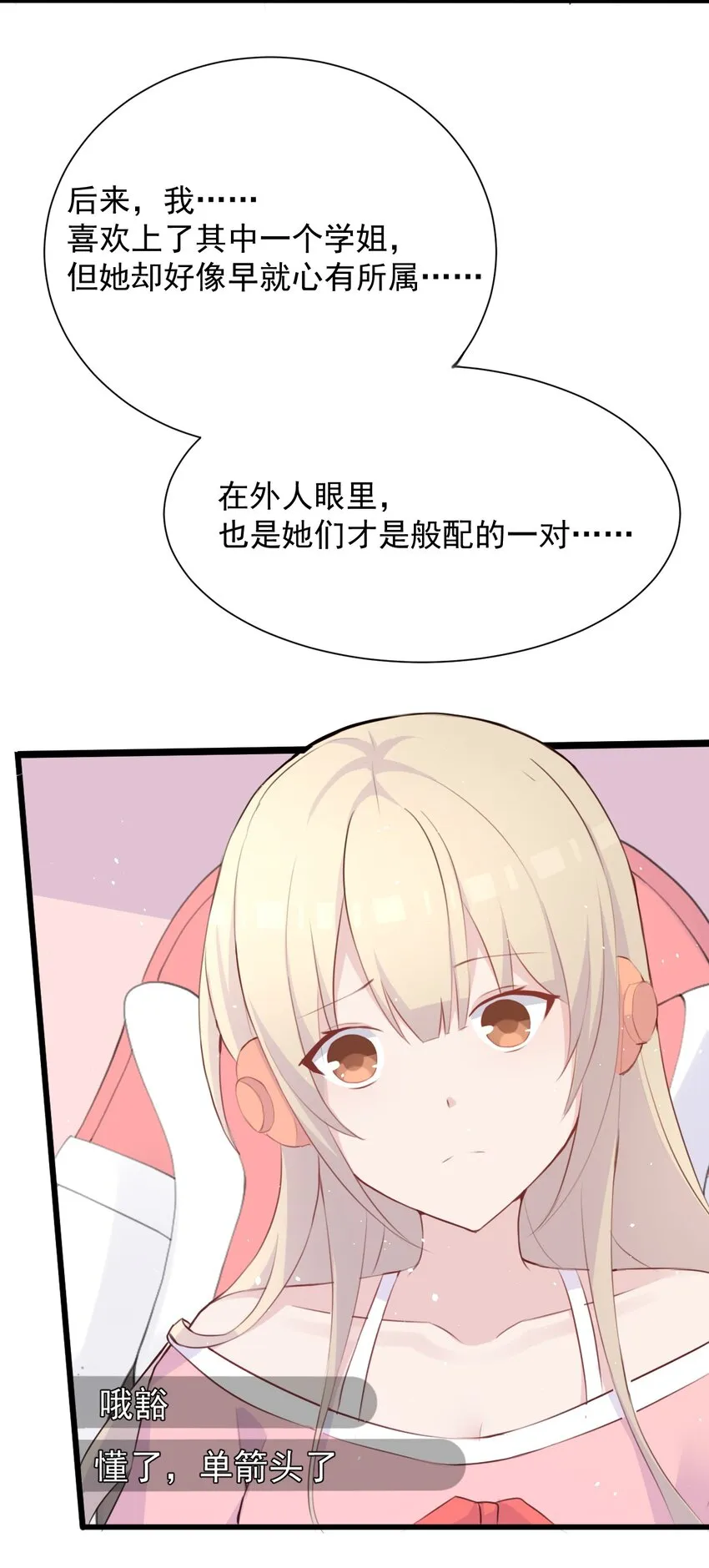 017 我们是哪一种关系呢 第12页