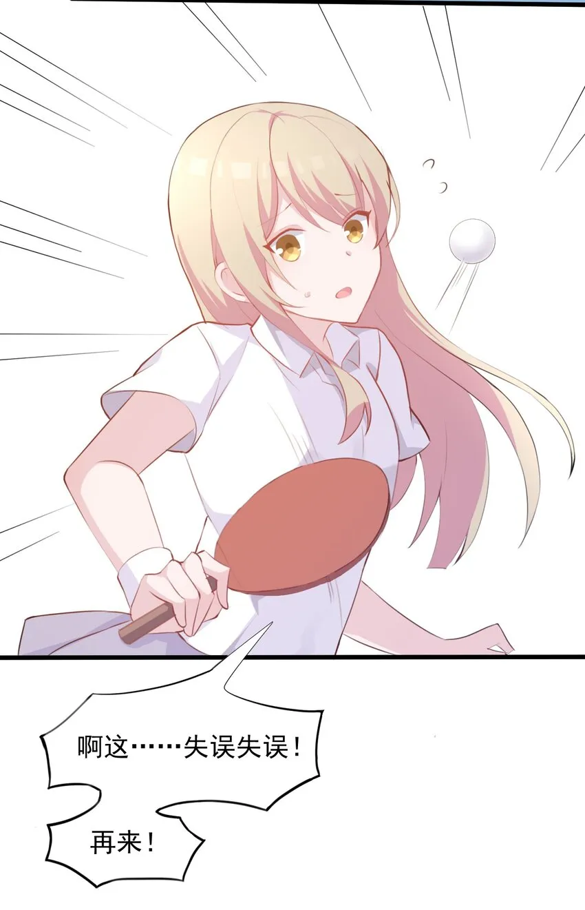 017 我们是哪一种关系呢 第27页