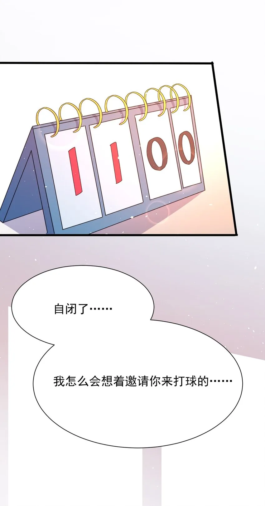 017 我们是哪一种关系呢 第29页