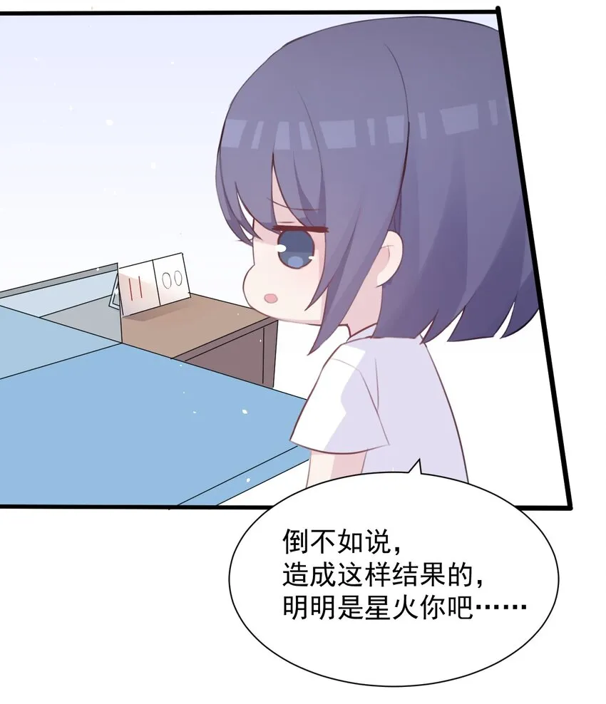 017 我们是哪一种关系呢 第32页