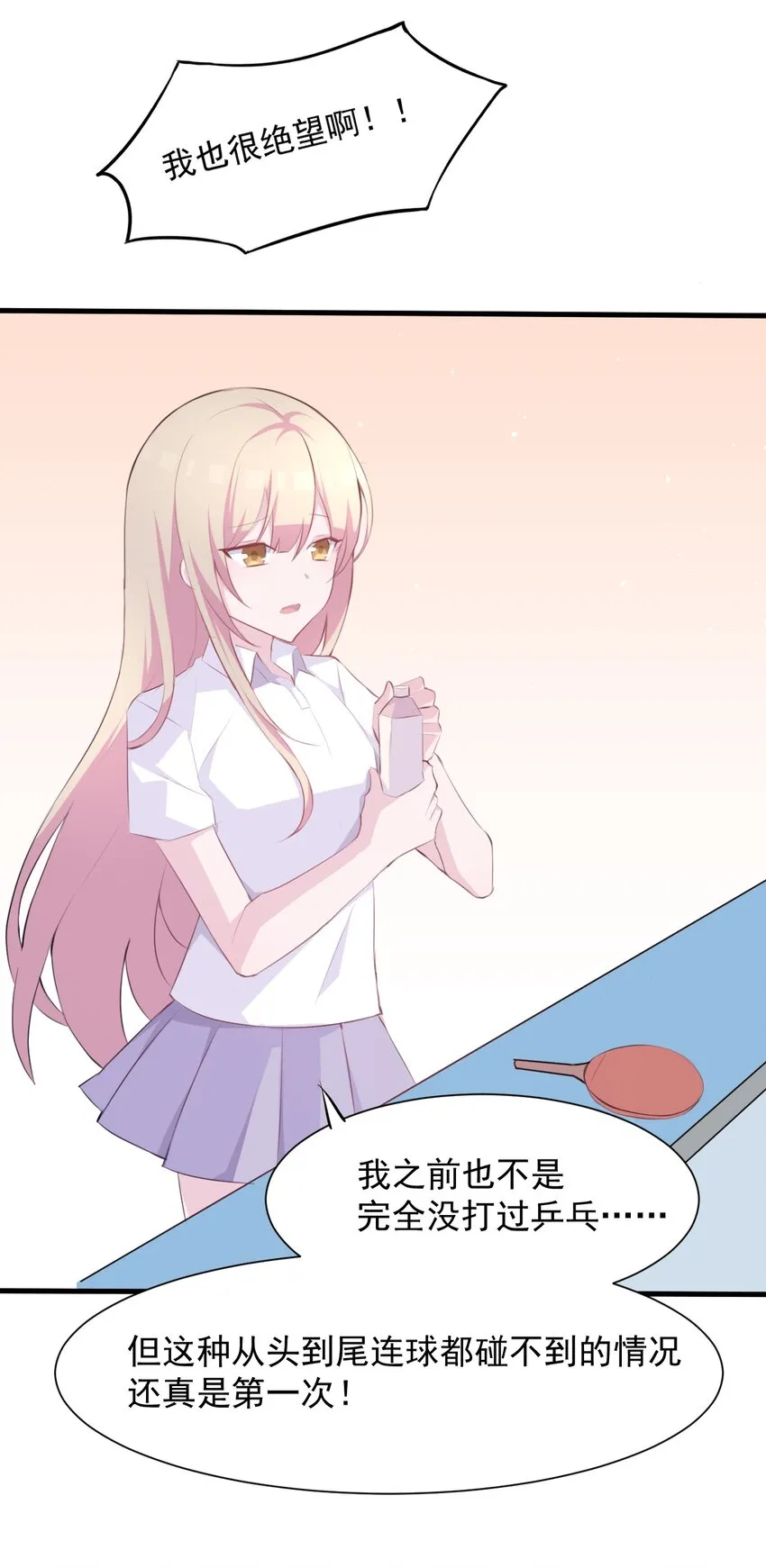 017 我们是哪一种关系呢 第33页