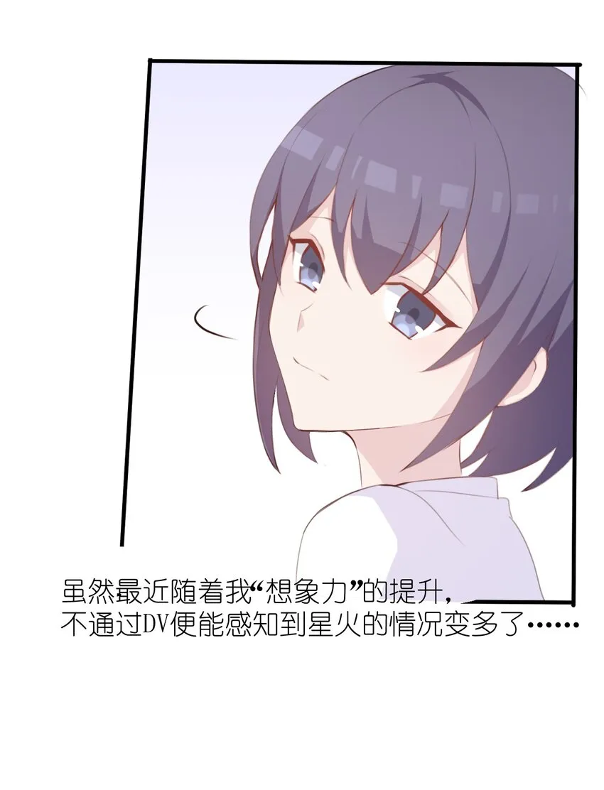 017 我们是哪一种关系呢 第34页