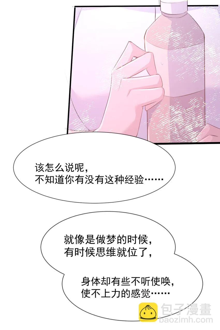 017 我们是哪一种关系呢 第38页
