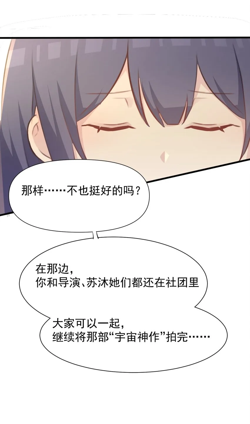 017 我们是哪一种关系呢 第41页