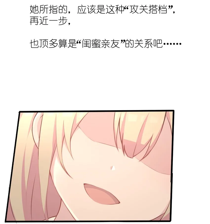 017 我们是哪一种关系呢 第49页