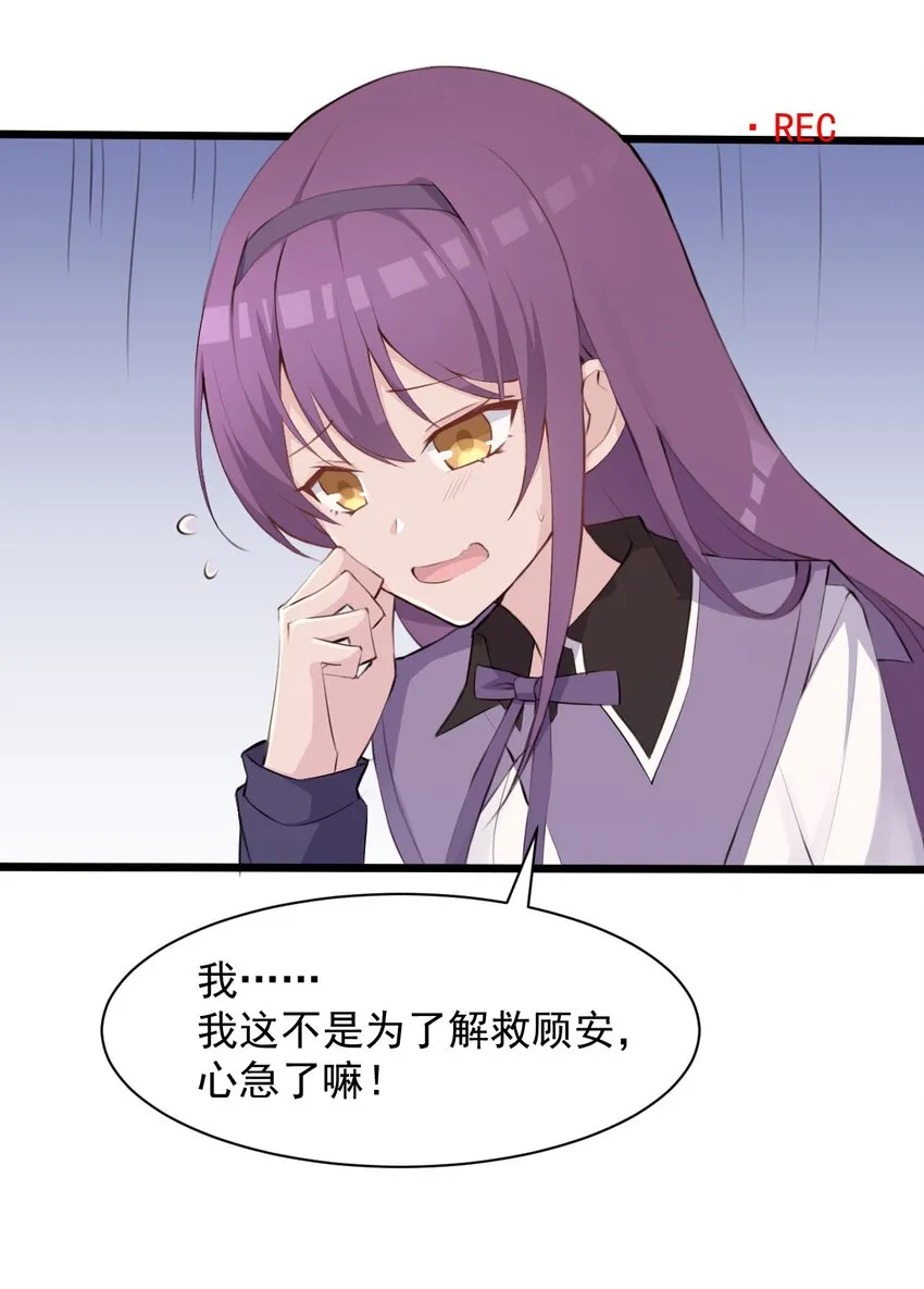 015 特别的人 第8页