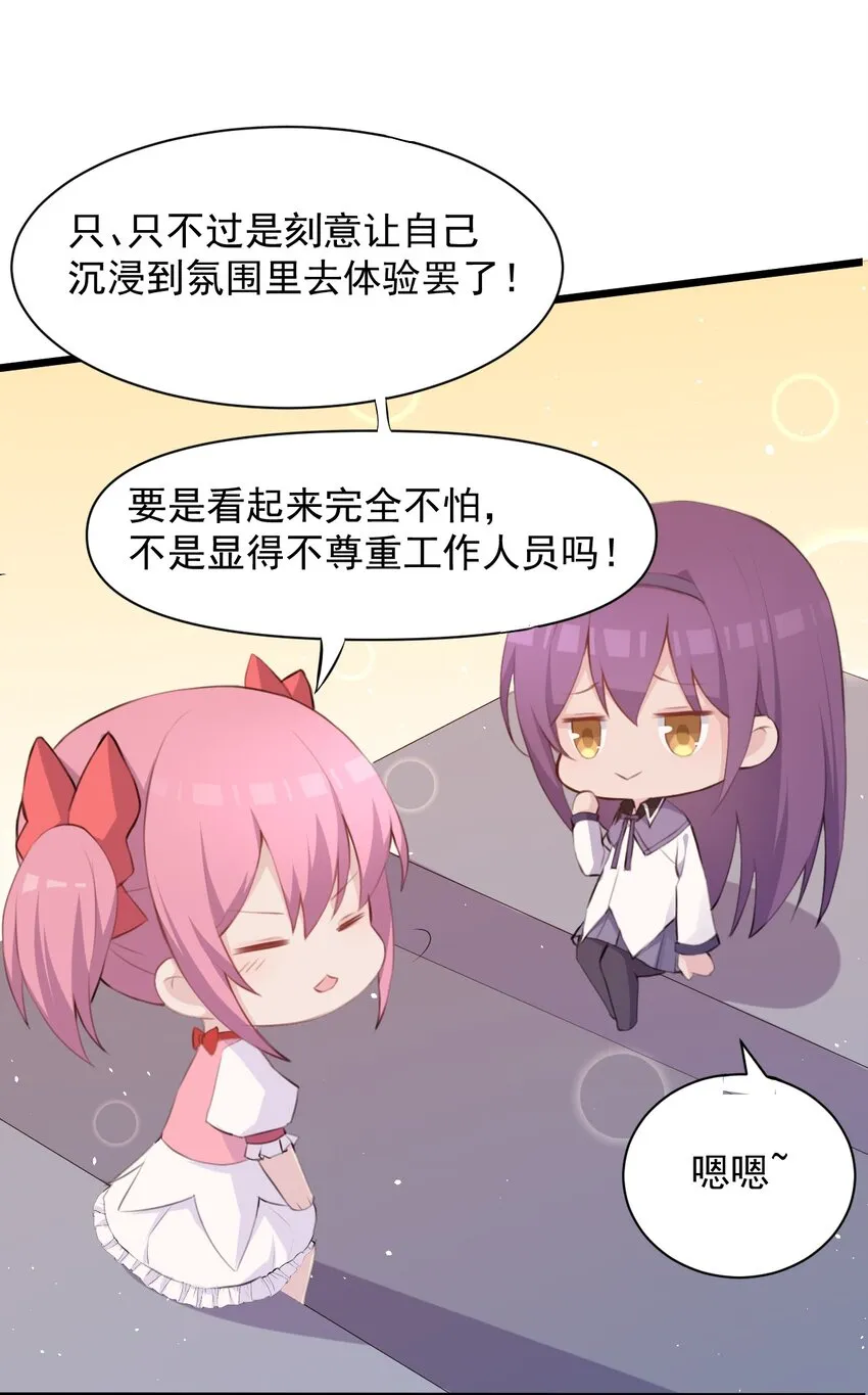 015 特别的人 第10页