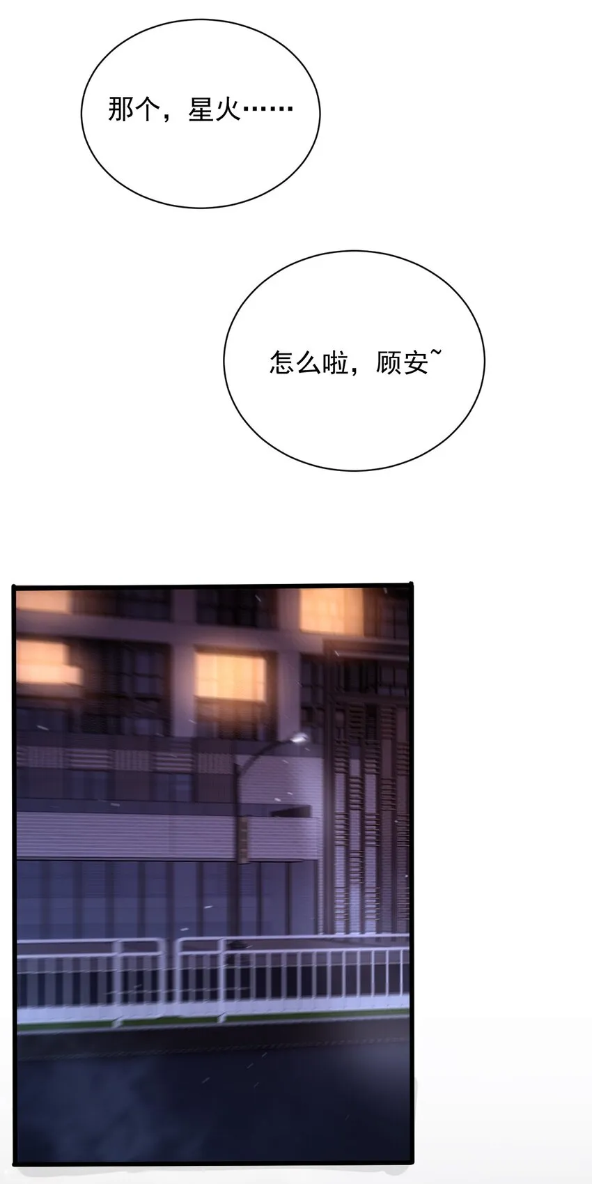 015 特别的人 第21页