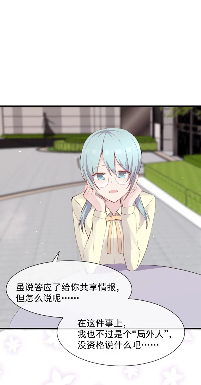 015 特别的人 第37页