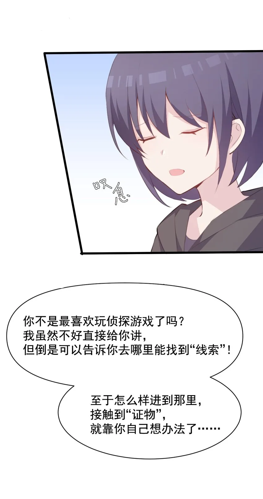 015 特别的人 第44页