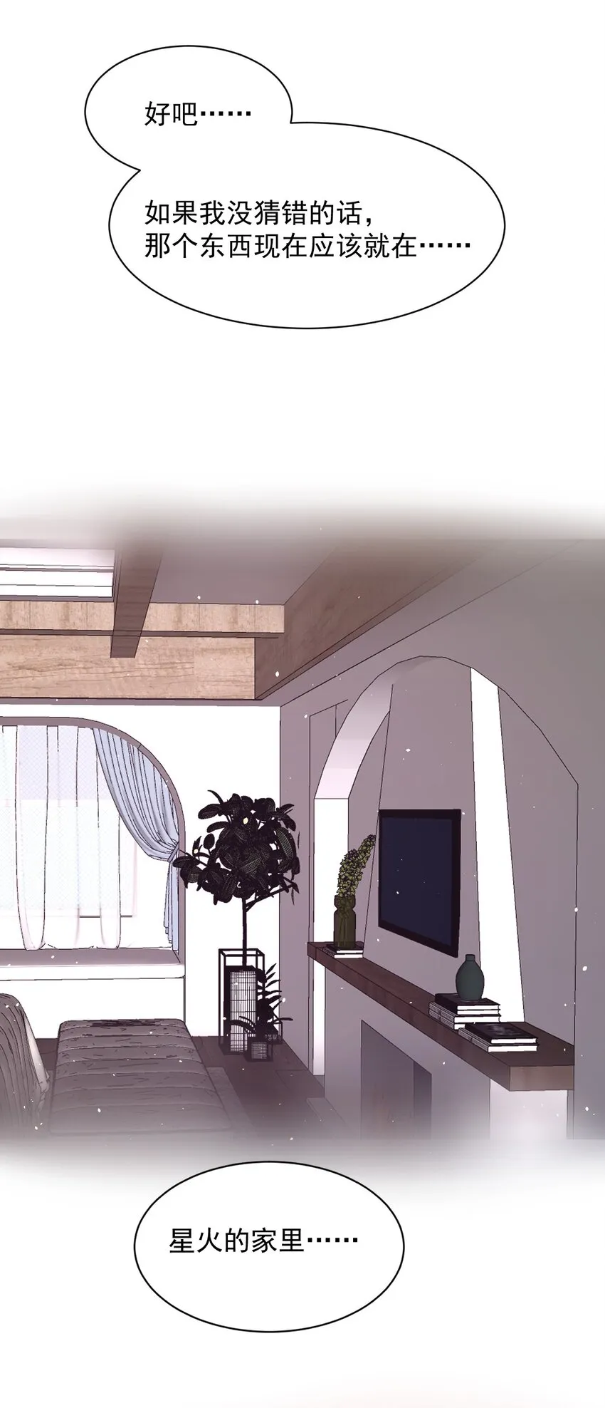 015 特别的人 第46页
