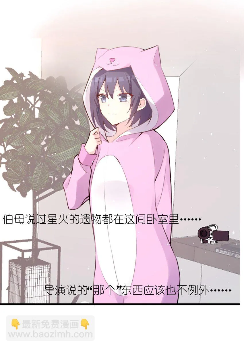 015 特别的人 第47页