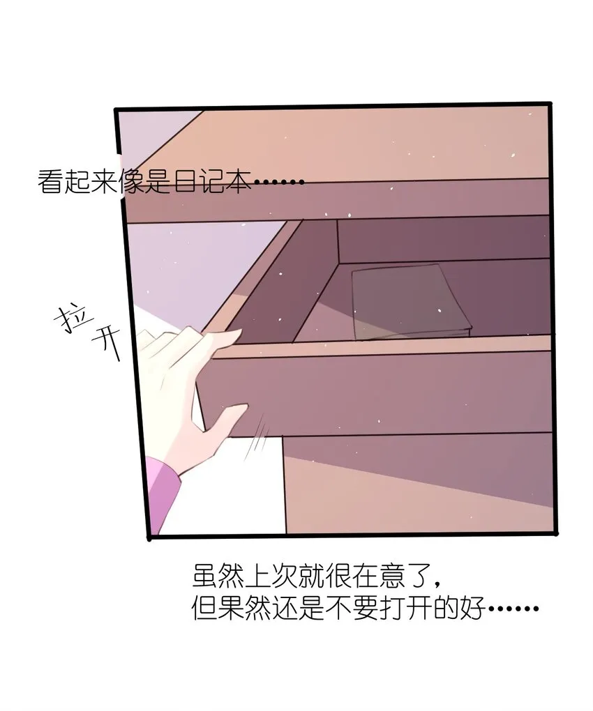 015 特别的人 第48页