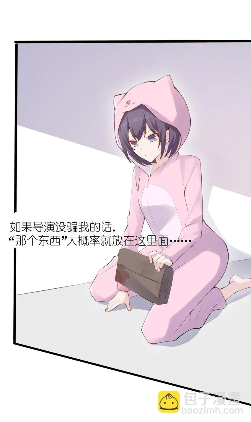 015 特别的人 第54页