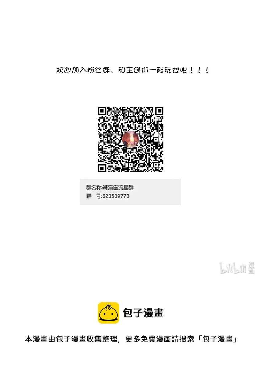 015 特别的人 第60页