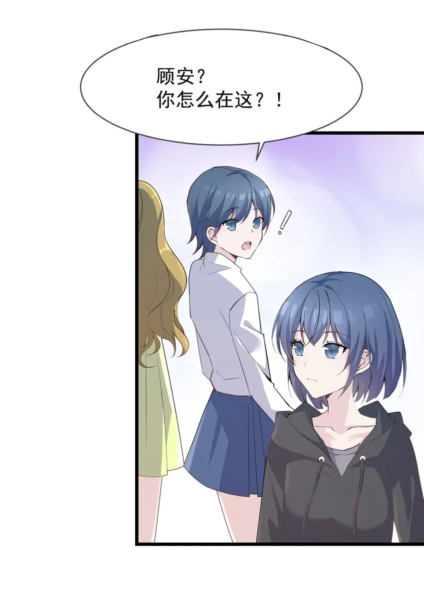 001 序幕的黄昏 第23页