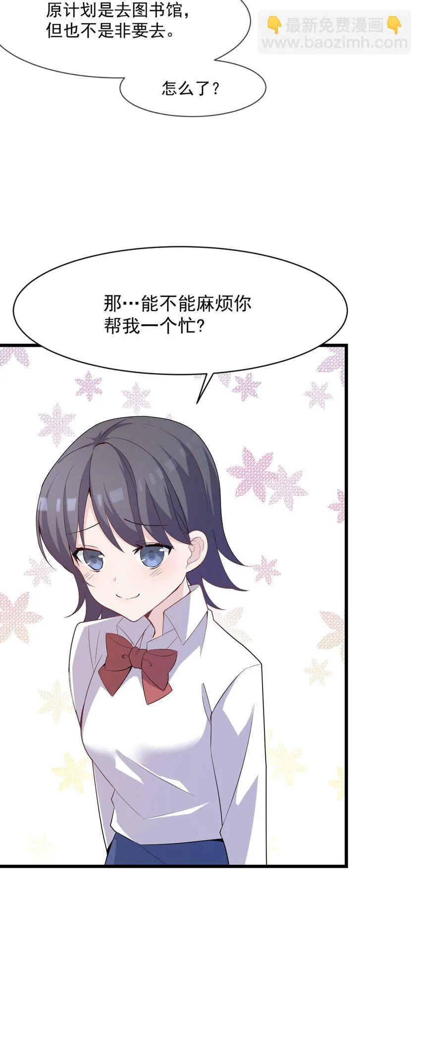 001 序幕的黄昏 第27页