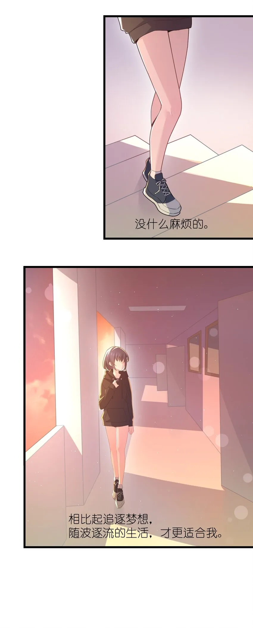 001 序幕的黄昏 第29页