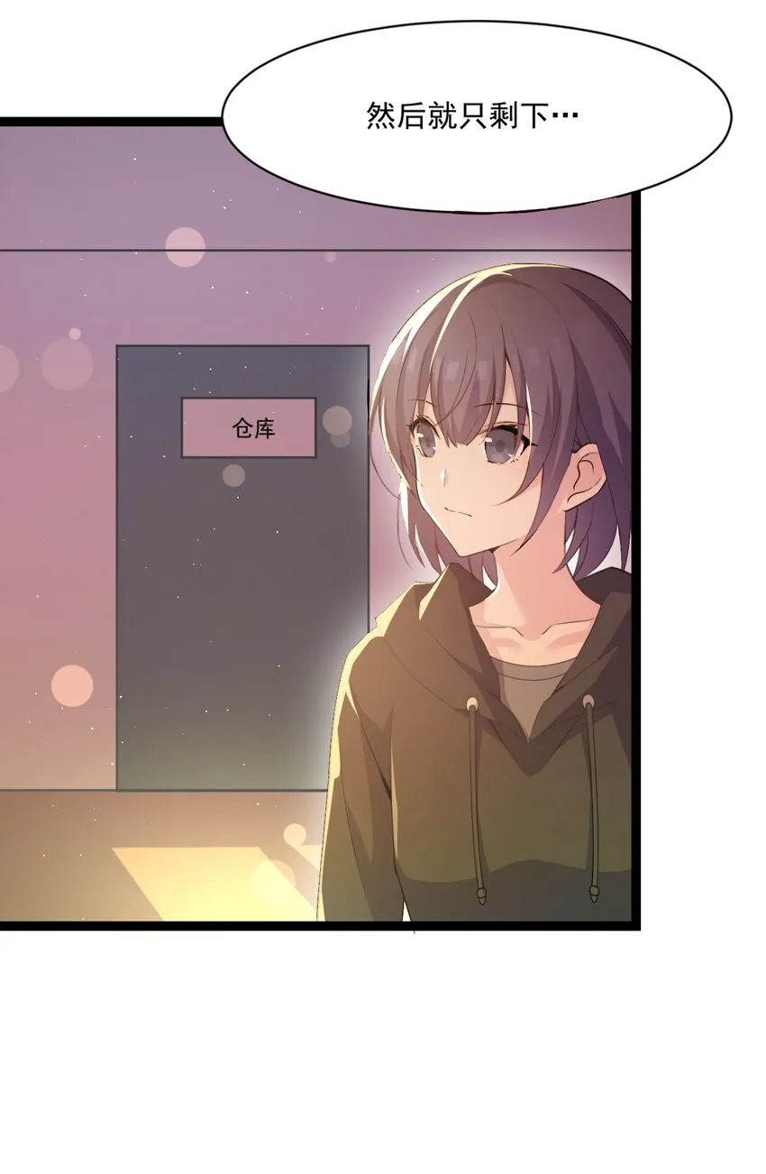 001 序幕的黄昏 第34页