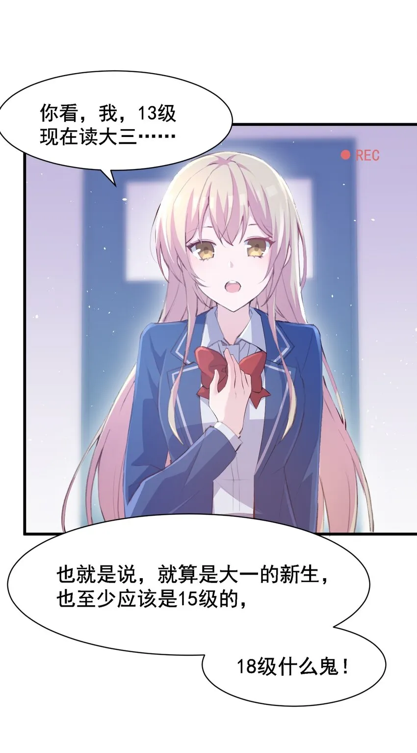 003 旧日故人巡回作战 第11页