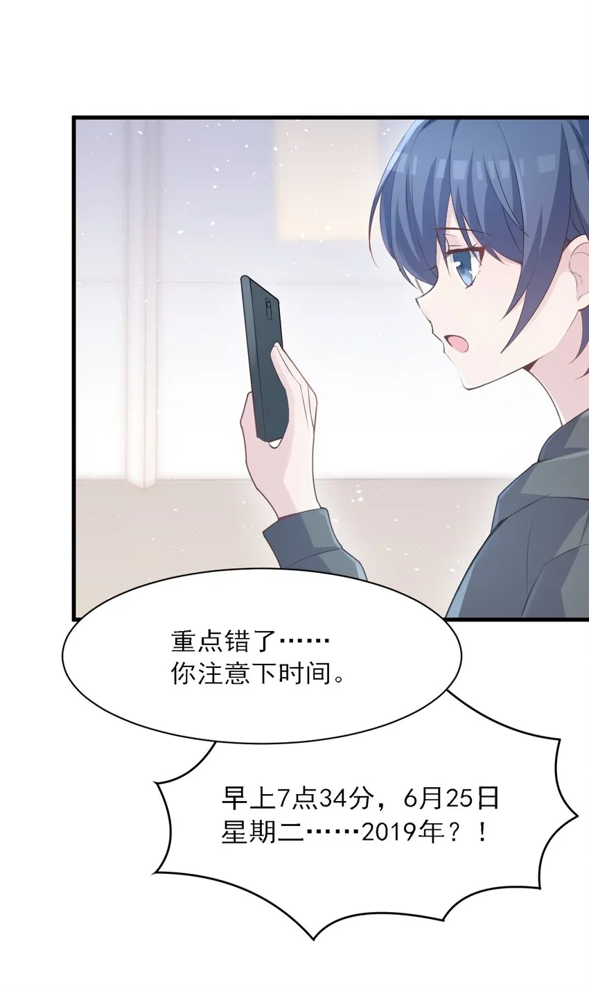 003 旧日故人巡回作战 第16页