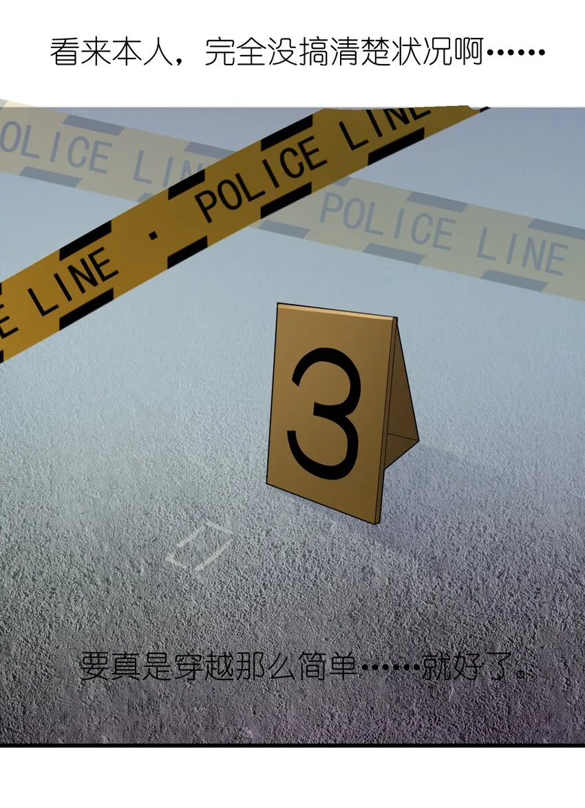 003 旧日故人巡回作战 第23页