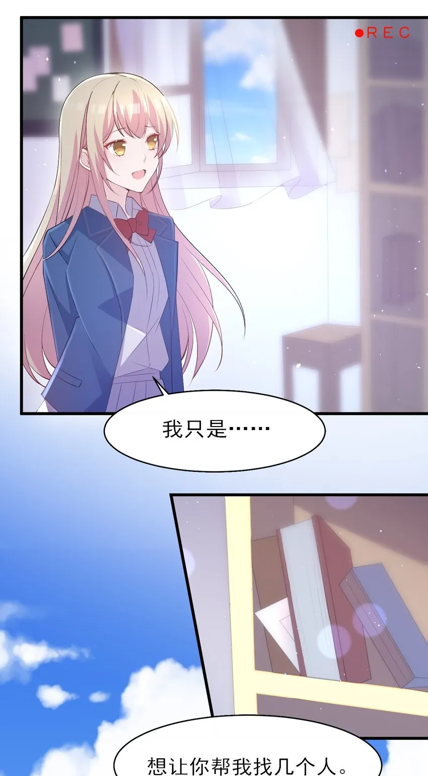 003 旧日故人巡回作战 第29页