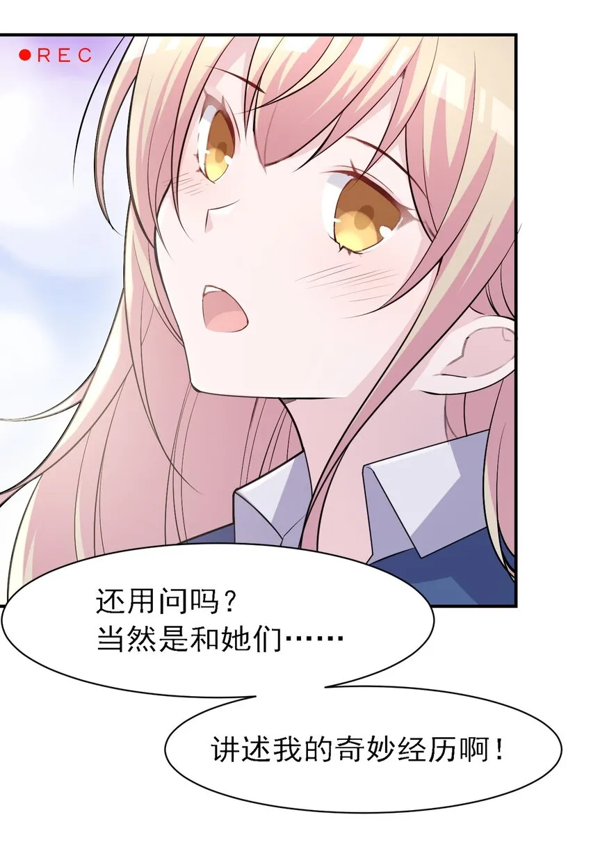 003 旧日故人巡回作战 第38页