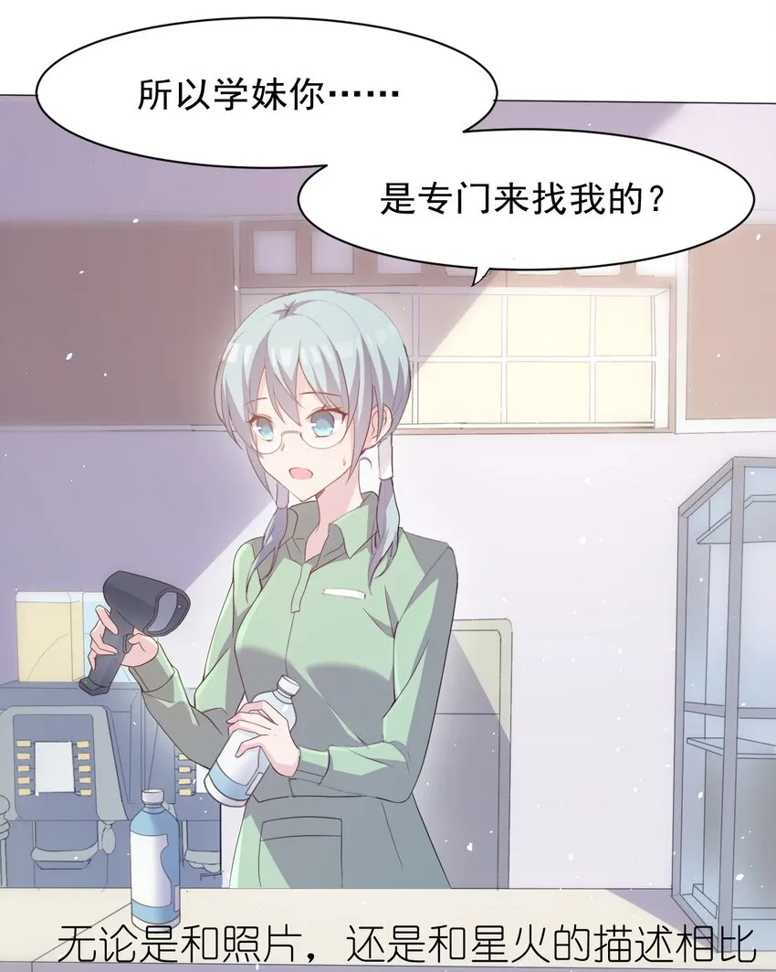 004 她异乎寻常的执念 第12页