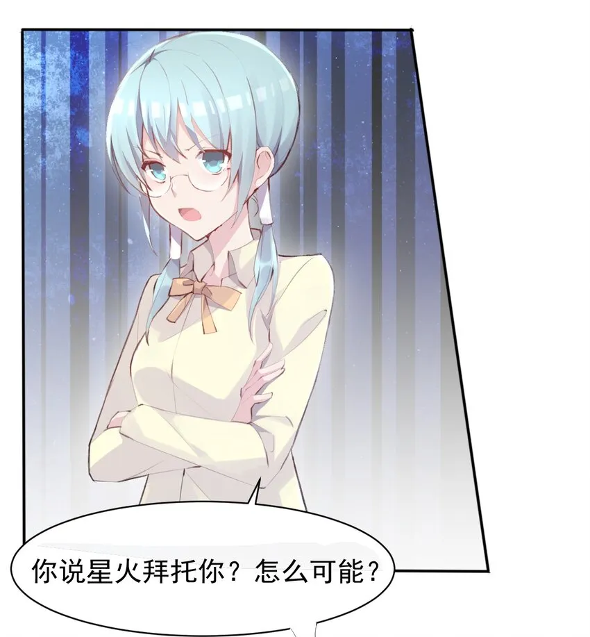 005 无法原谅的事 第30页