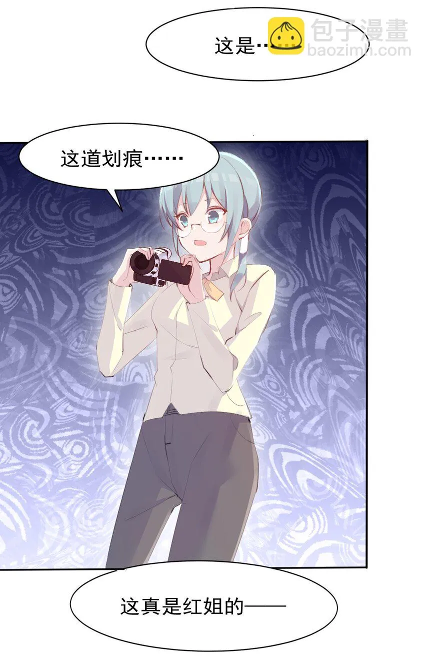 005 无法原谅的事 第34页